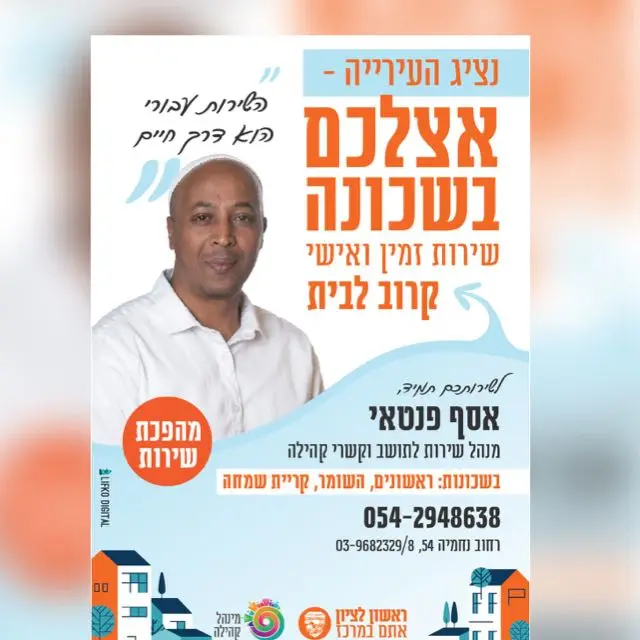 שכונת ראשונים-עדכונים 2