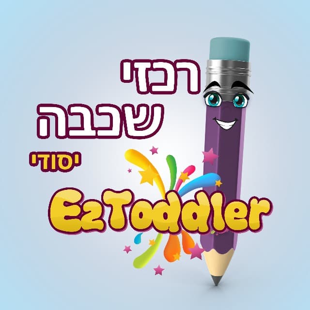 רכזי שכבה • יסודי