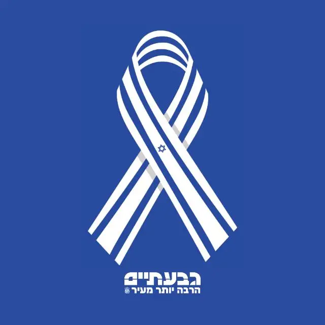 עדכוני קריית יוסף - עיריית גבעתיים | ערוץ ב-WhatsApp