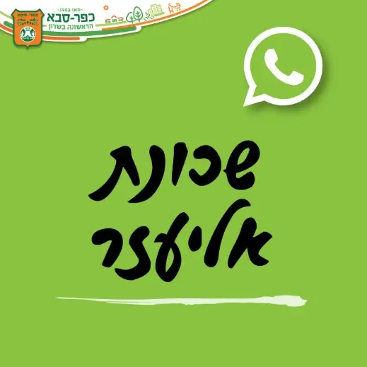 שכונת אליעזר