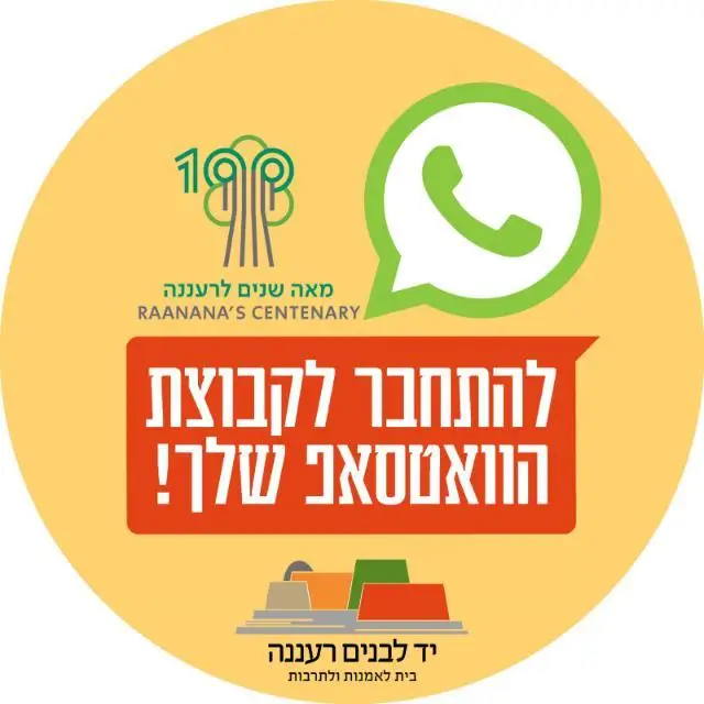 היכל התרבות יד לבנים (8)