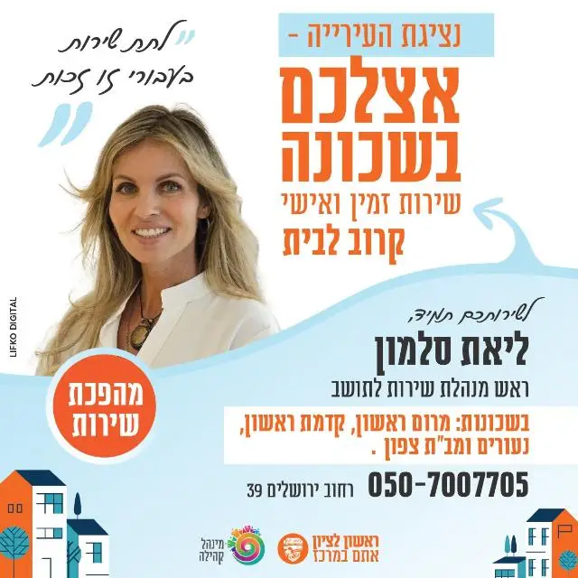מרום ראשון 2-עדכונים