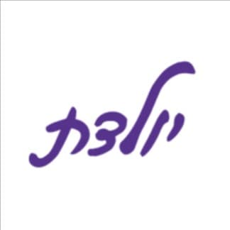 אימהות ינואר 2025 - יולדת 🤰💜