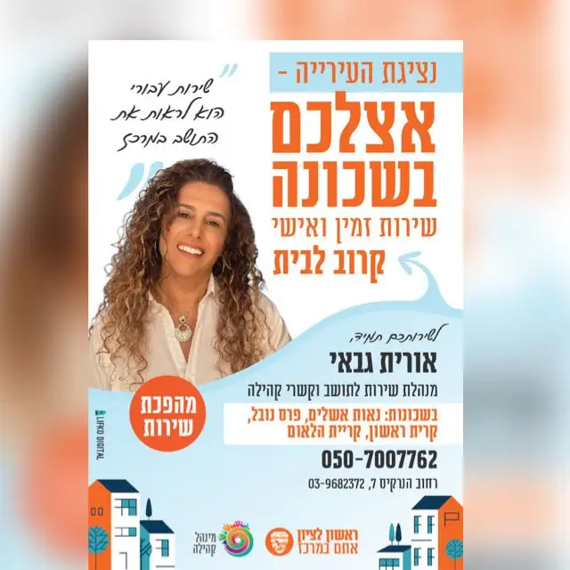 שכונת קרית ראשון-עדכונים1