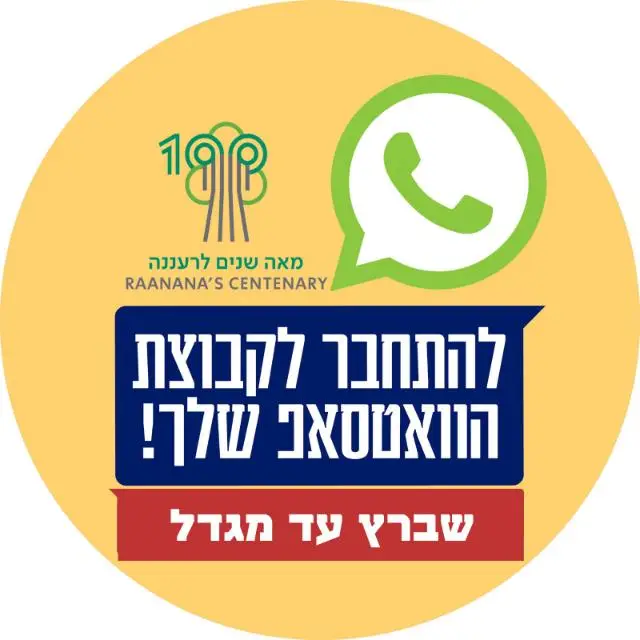 קריית גולומב/שזר/ רמז-אזור שברץ עד מגדל (1)