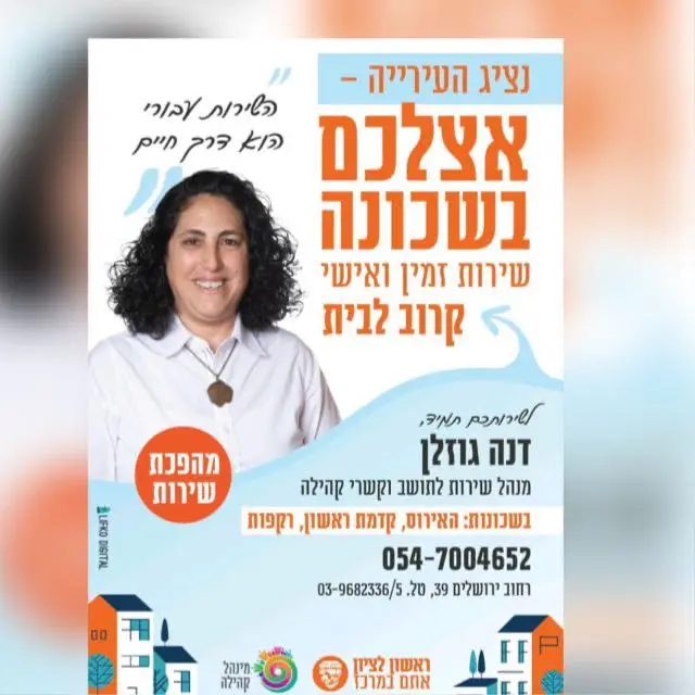 שכונת רקפות- עדכונים1