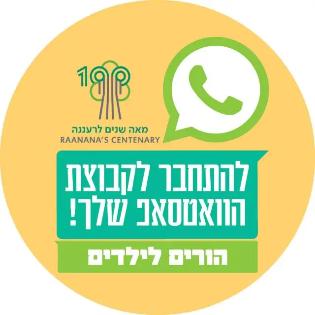 הורים לילדים (4)