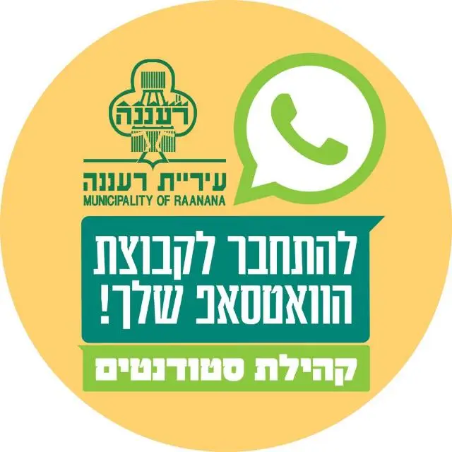קהילת סטודנטים(1)