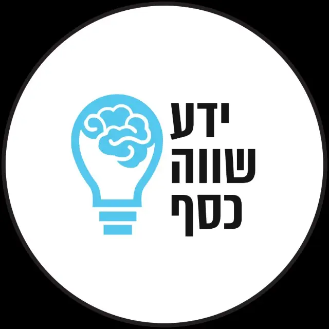 חטיבה עסקית - ידע שווה כסף 2