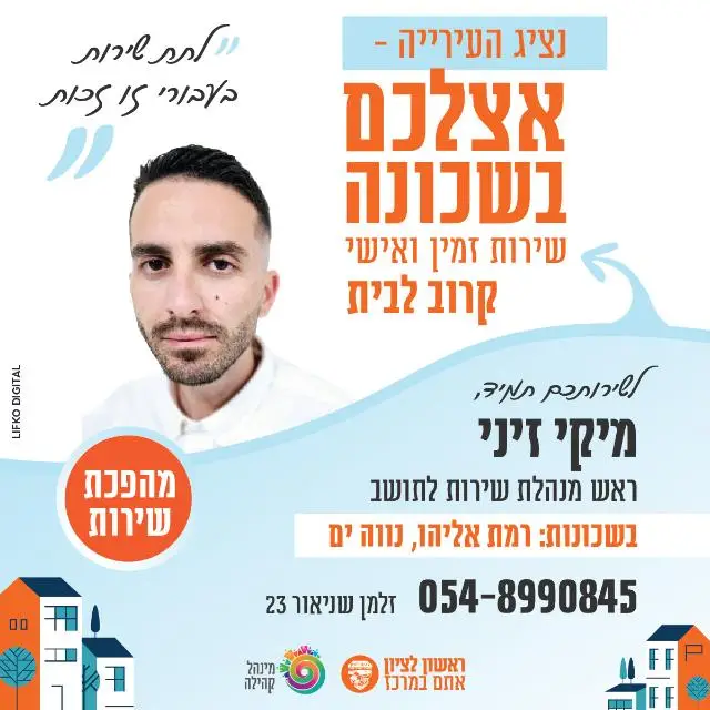 שכונת נווה ים עדכונים2🏝
