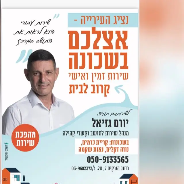 שכונת נווה דקלים-עדכונים2