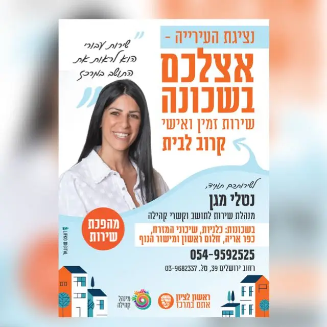 שכונת כלניות-עדכונים 1