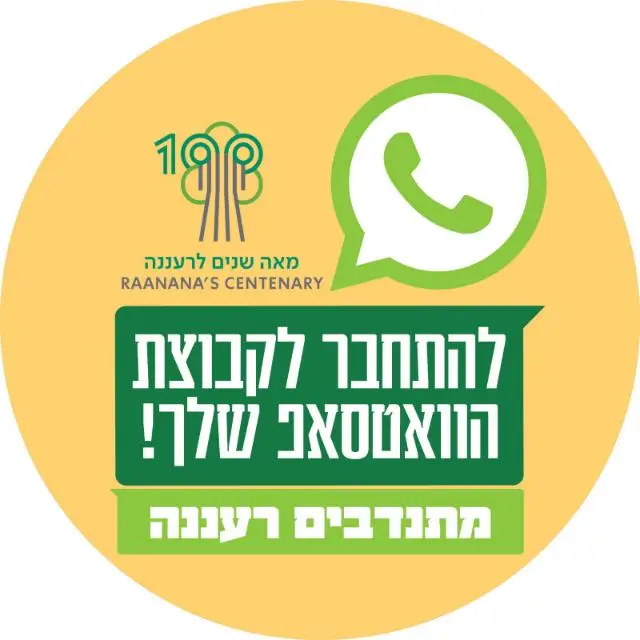 Raanana- English Speakers (2)