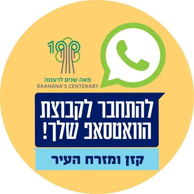 קריית גולומב/שז"ר- אזור ויצמן עד ההגנה (2)
