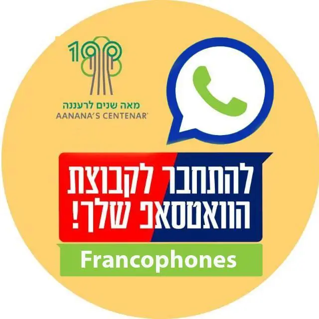 Raanana Francophones