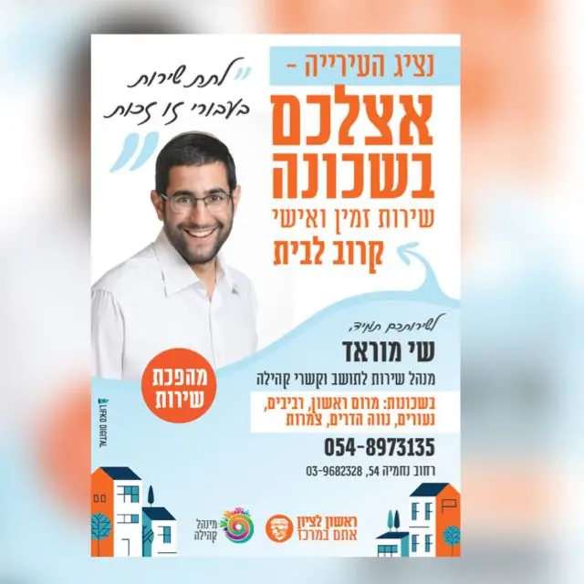 שכונת נווה הדרים-עדכונים3