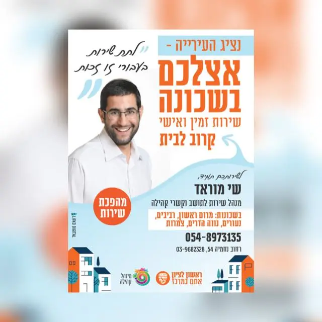 שכונת נווה הדרים-עדכונים2