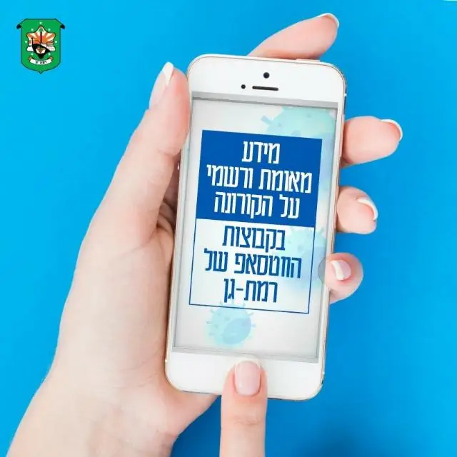 עדכוני חירום ר"ג 10