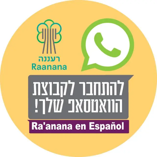 Raanana en español 2