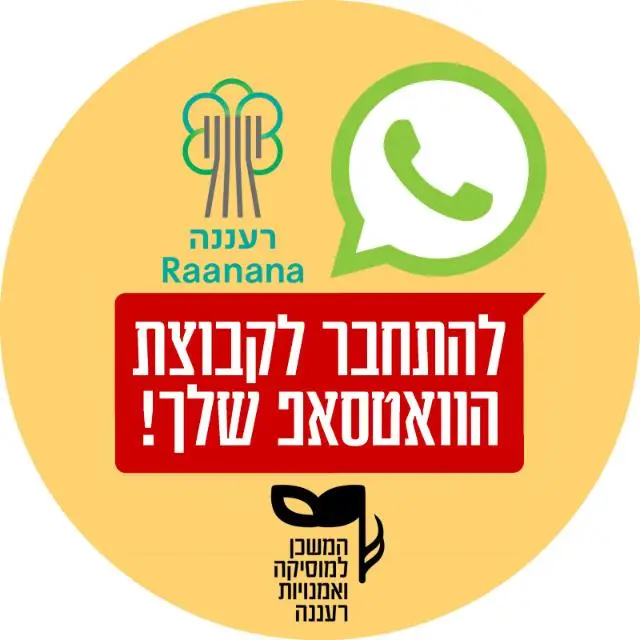 המשכן למוסיקה רעננה (4)