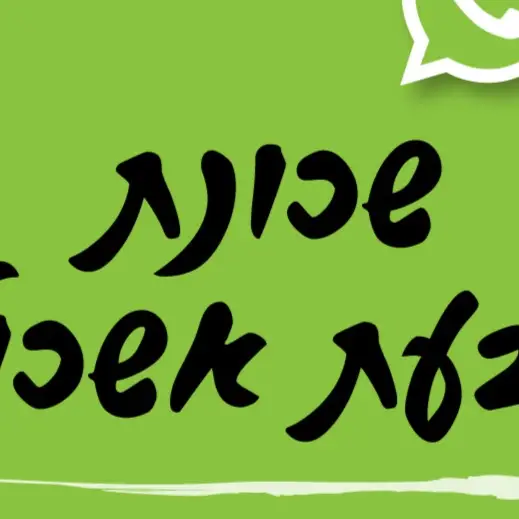 שכונת גבעת אשכול