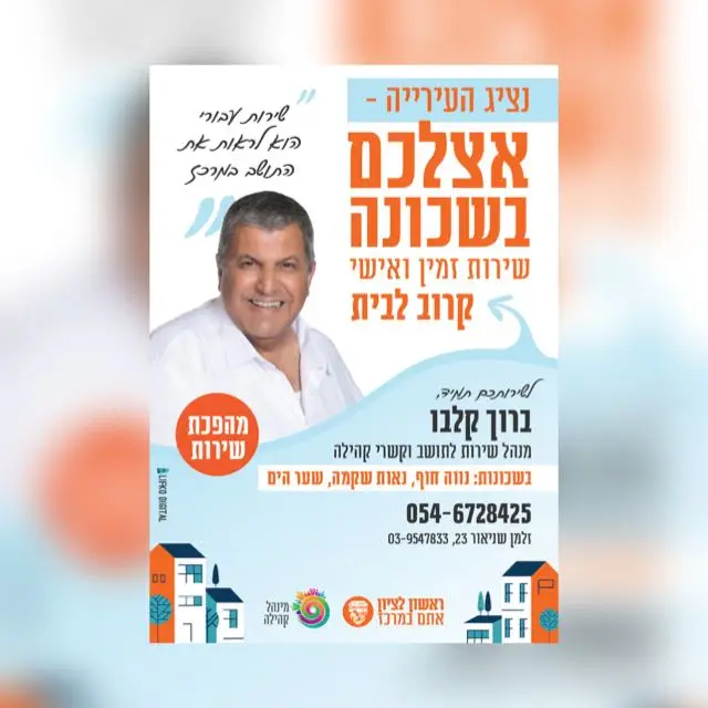 שכונת נווה חוף-עדכונים1 🏄🏼♂️