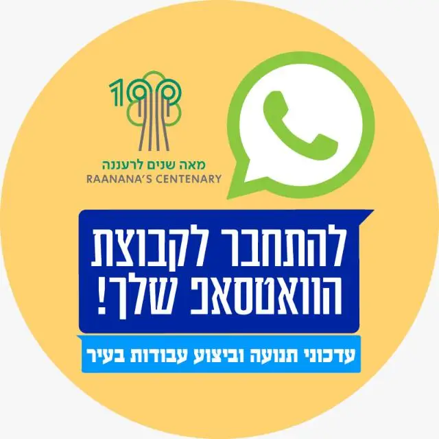 עדכוני תנועה וביצוע עבודות בעיר 2