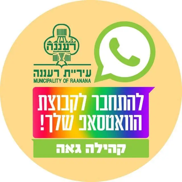 קהילה גאה (1)