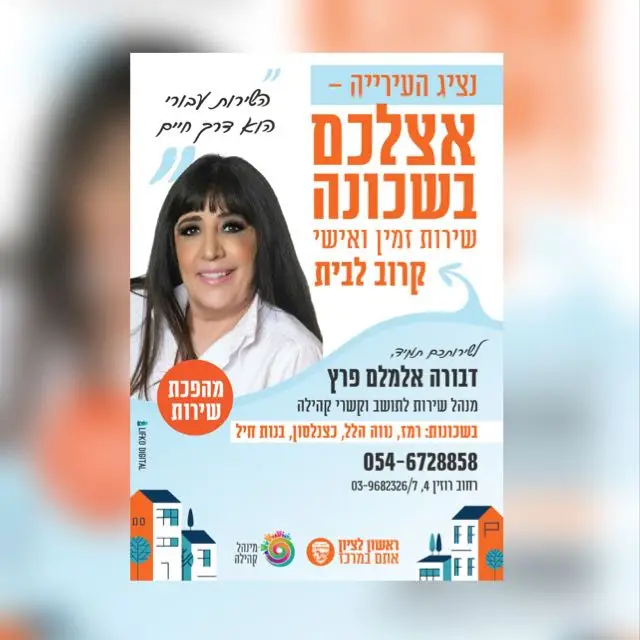 שכ. רמז/נווה הלל עדכונים3