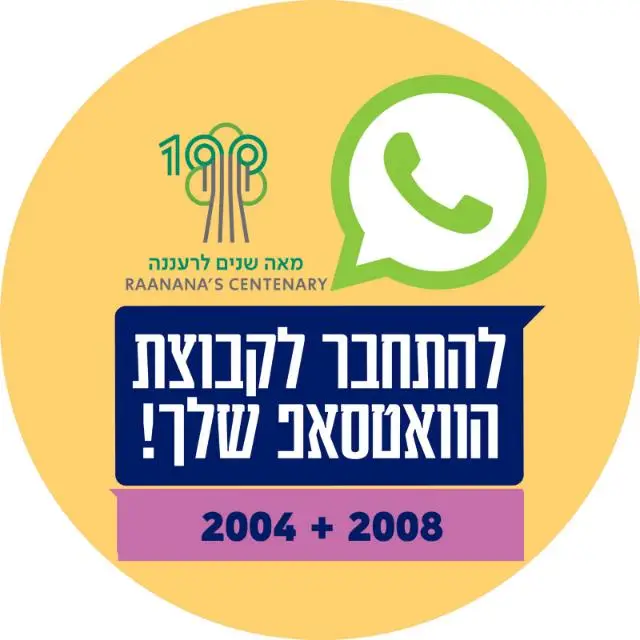 שכונת 2008+2004 (2)