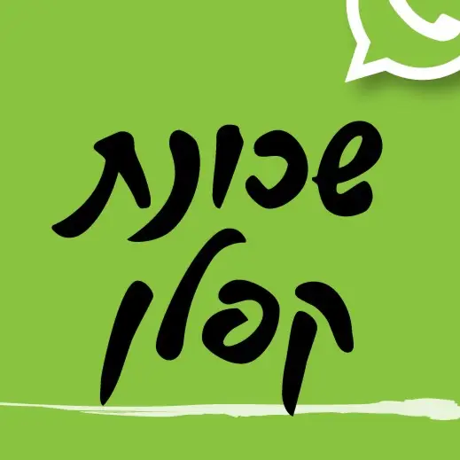 שכונת קפלן