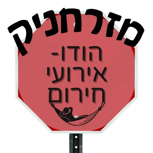 🇮🇳 הודו - אירועי חירום 🛑 | מזרחניק