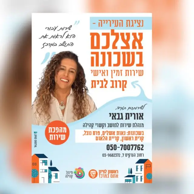שכונת פרס נובל- עדכונים1