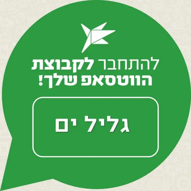 עיריית הרצליה - גליל ים 2