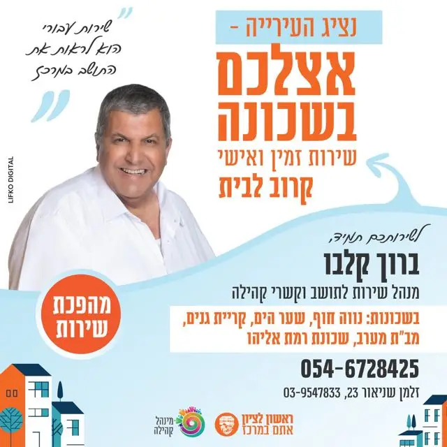 שכונת קרית גנים-עדכונים2✨