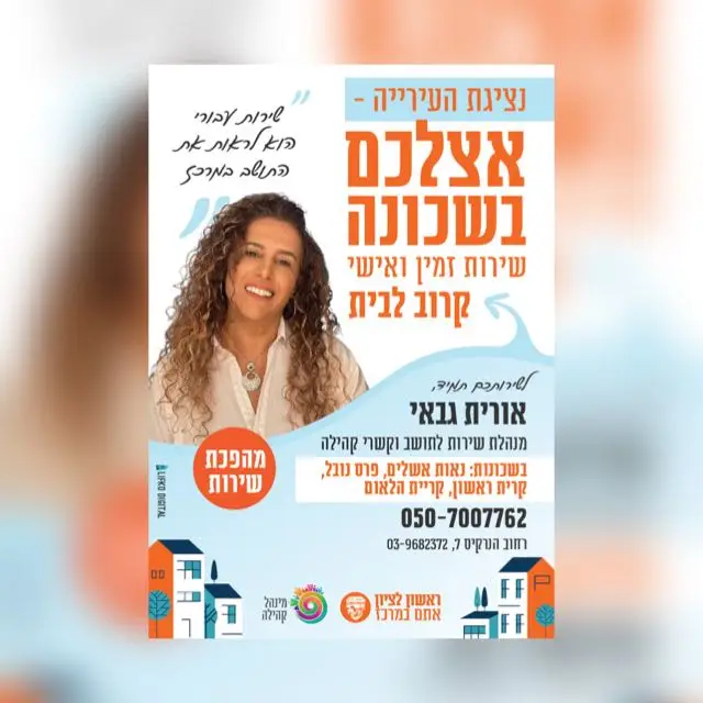 שכונת קרית הלאום-עדכונים1