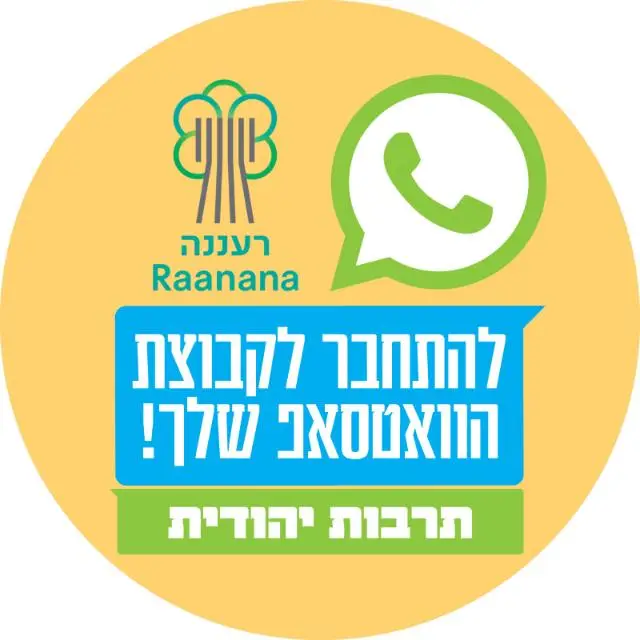 תרבות יהודית (2)
