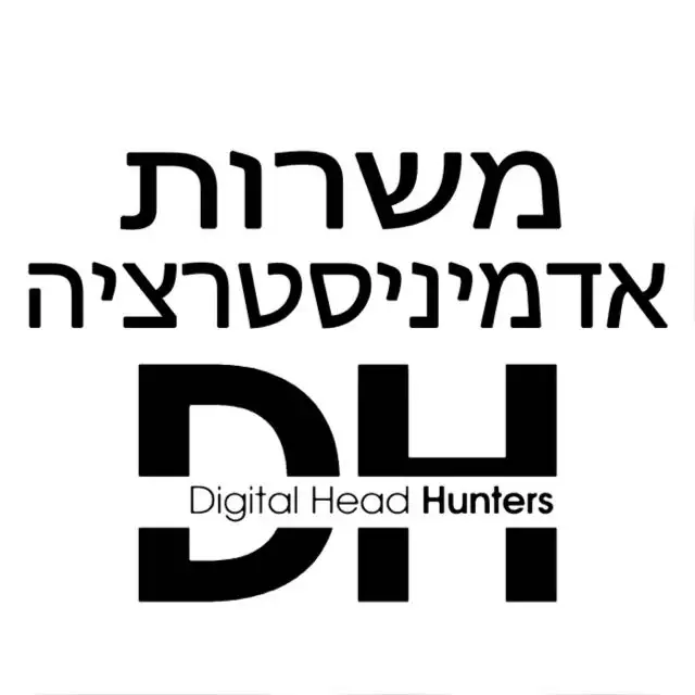 משרות מזכירות ואדמיניסטרציה - DH