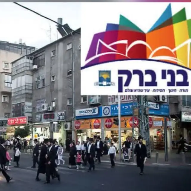 מדברים - בני ברק