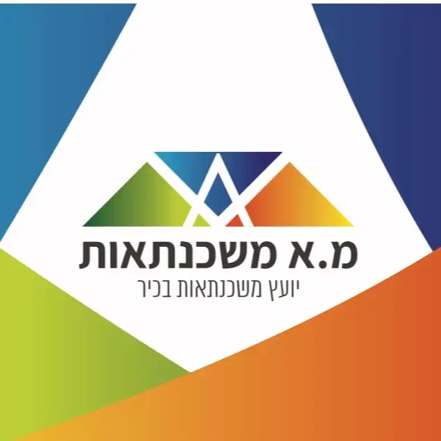 המשכין - הכל קשור למשכנתא