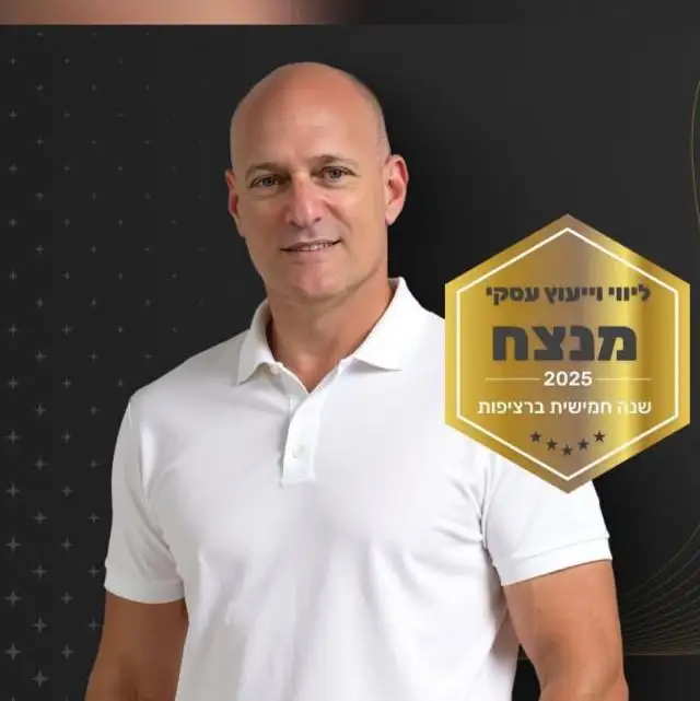 ייעוץ וליווי עסקי לעסקים