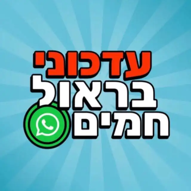 בראול פאסים בחינם