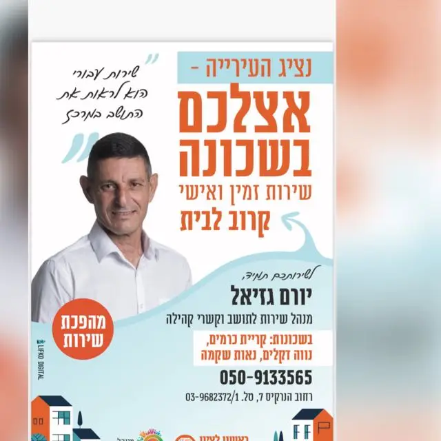 שכונת כרמים- עדכונים1