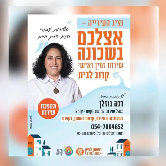 שכונת האירוס-עדכונים1