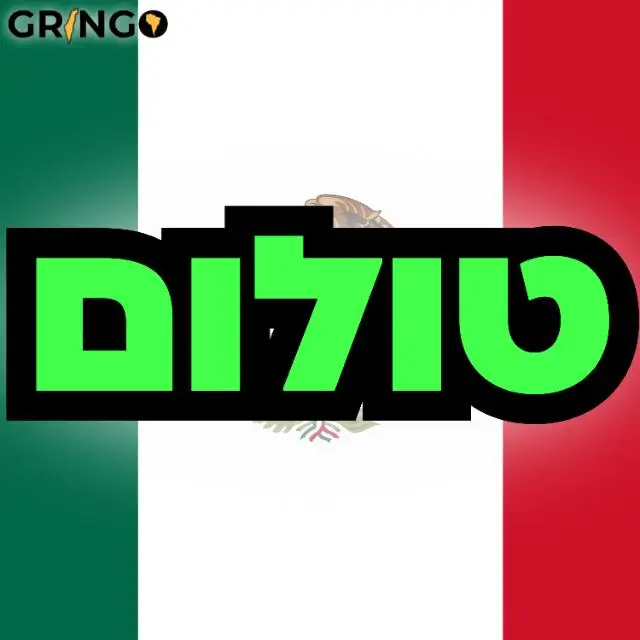 טולום - גרינגו 🇲🇽