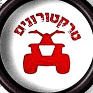 פשפשוק טרקטרונים