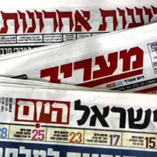 עיתונים 📰🗞